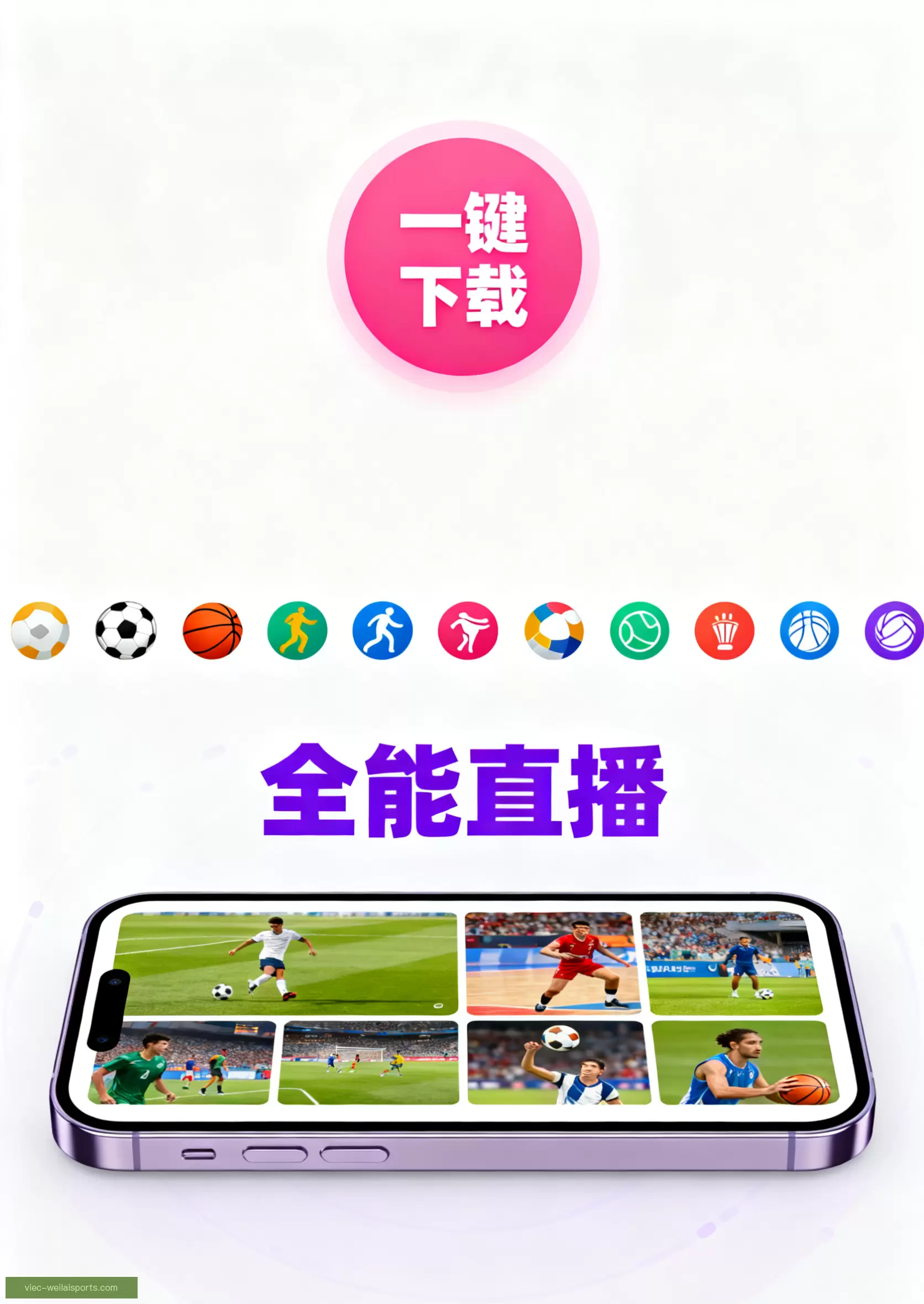 iOSAndroid下载